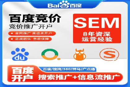 百度竞价托管运营助力企业品牌形象塑造案例